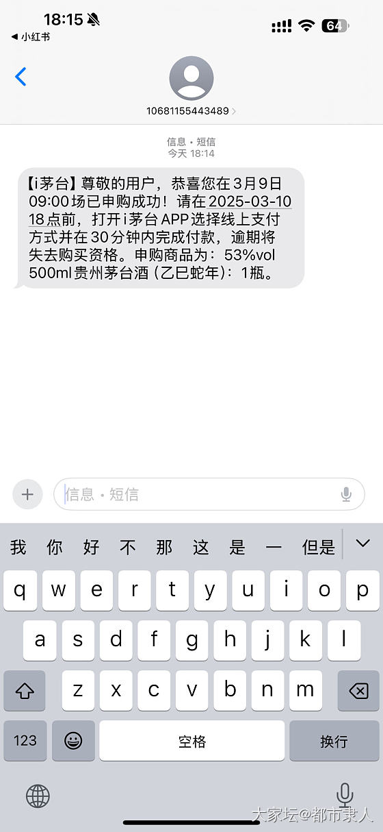 我中了茅台了！_中国酒