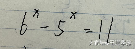 问个数学问题啊