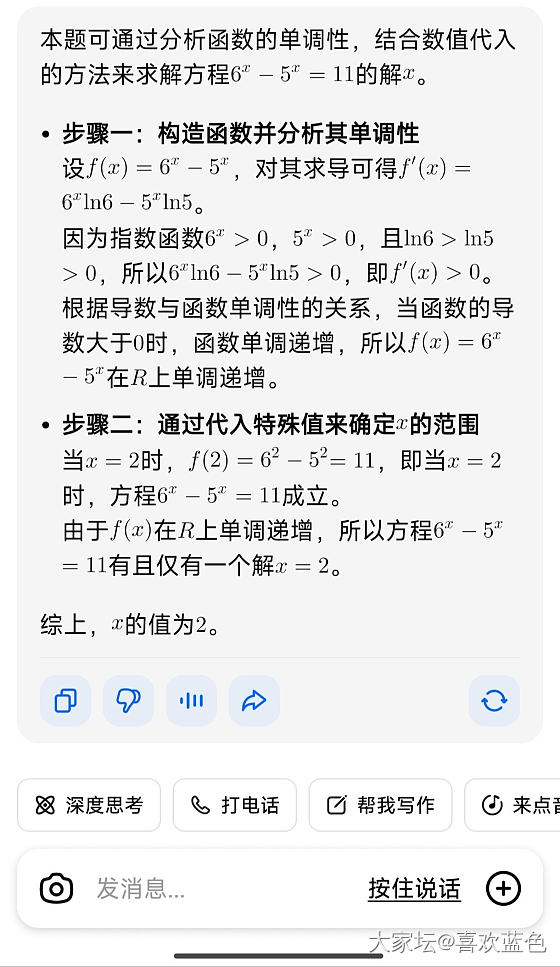 问个数学问题啊_育教亲子