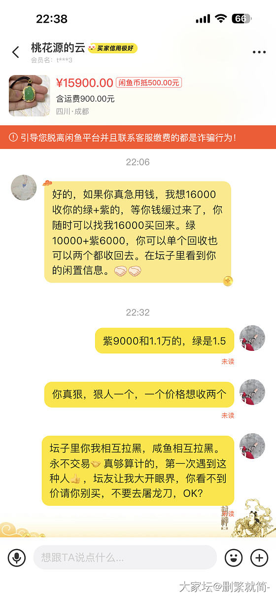 第一次直款出闲置太快乐了_交易讨论