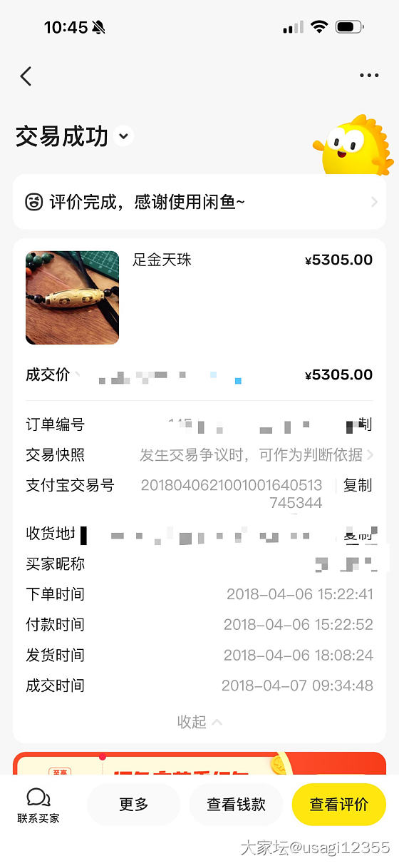 跟风晒个六福足金天珠_金