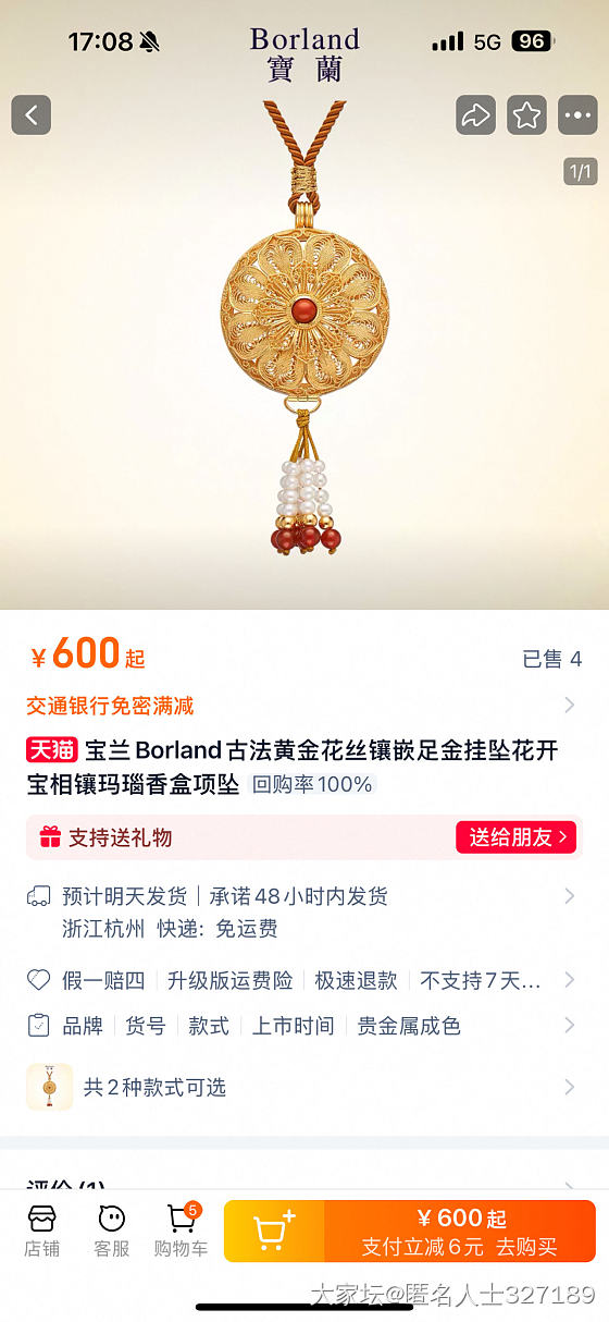 请教一下_网店商家金