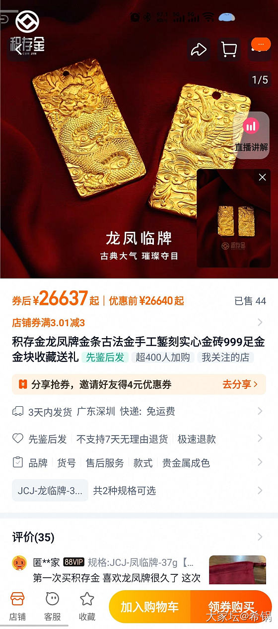 这家大家买过吗_网店商家金