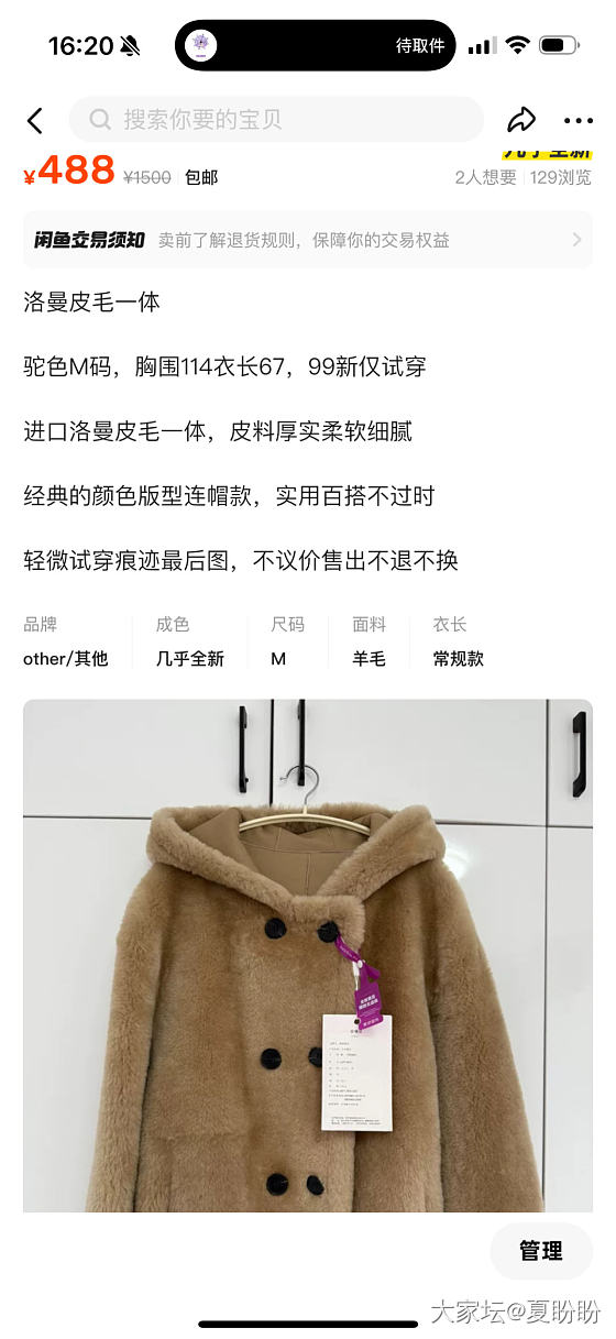 皮毛一体，托斯卡纳，狐狸毛_品味