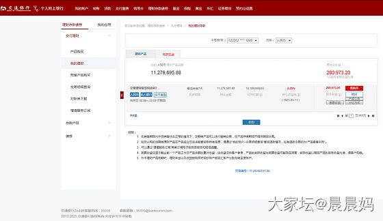 姐妹们有理财方式推荐吗？整体心态非常偏稳健_理财