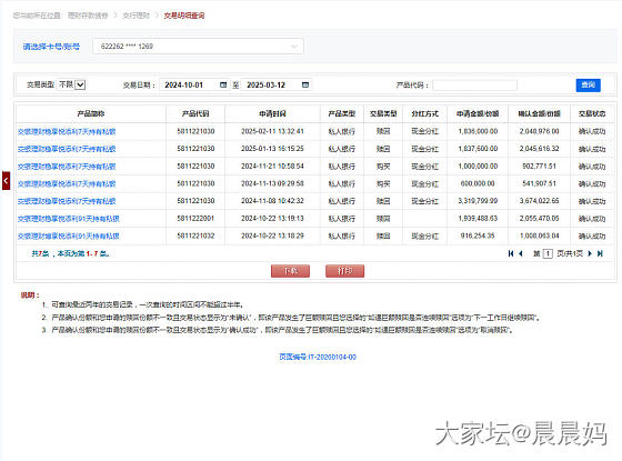 姐妹们有理财方式推荐吗？整体心态非常偏稳健_理财