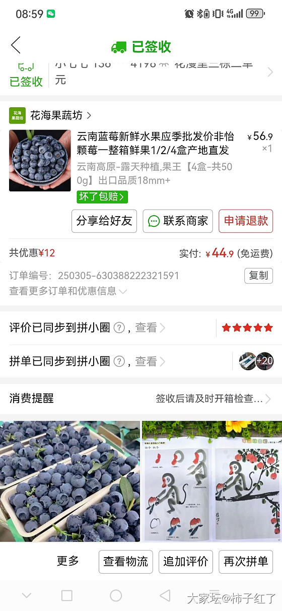 今年竟然可以蓝莓自由了_水果闲聊
