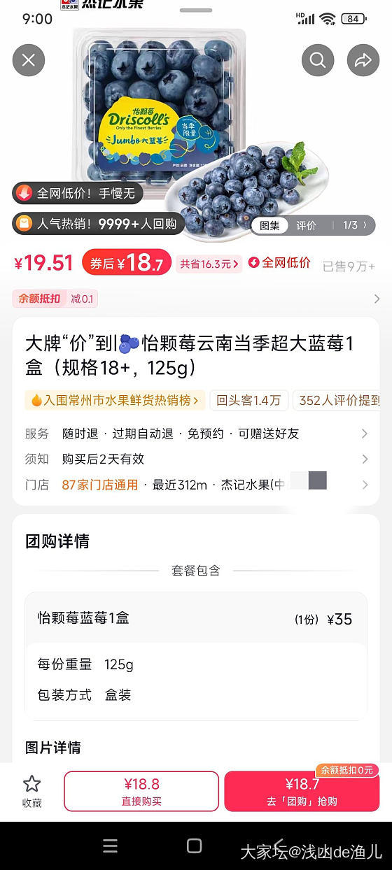 今年竟然可以蓝莓自由了_水果闲聊