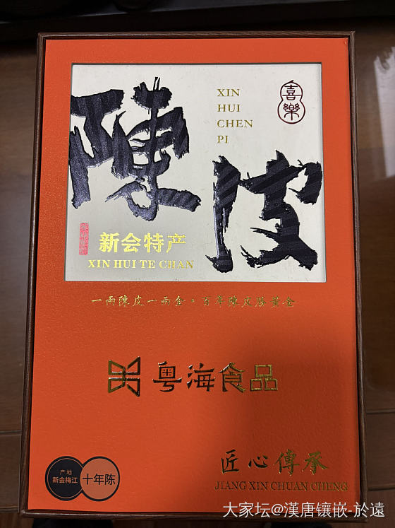 求推荐靠谱陈皮_食材
