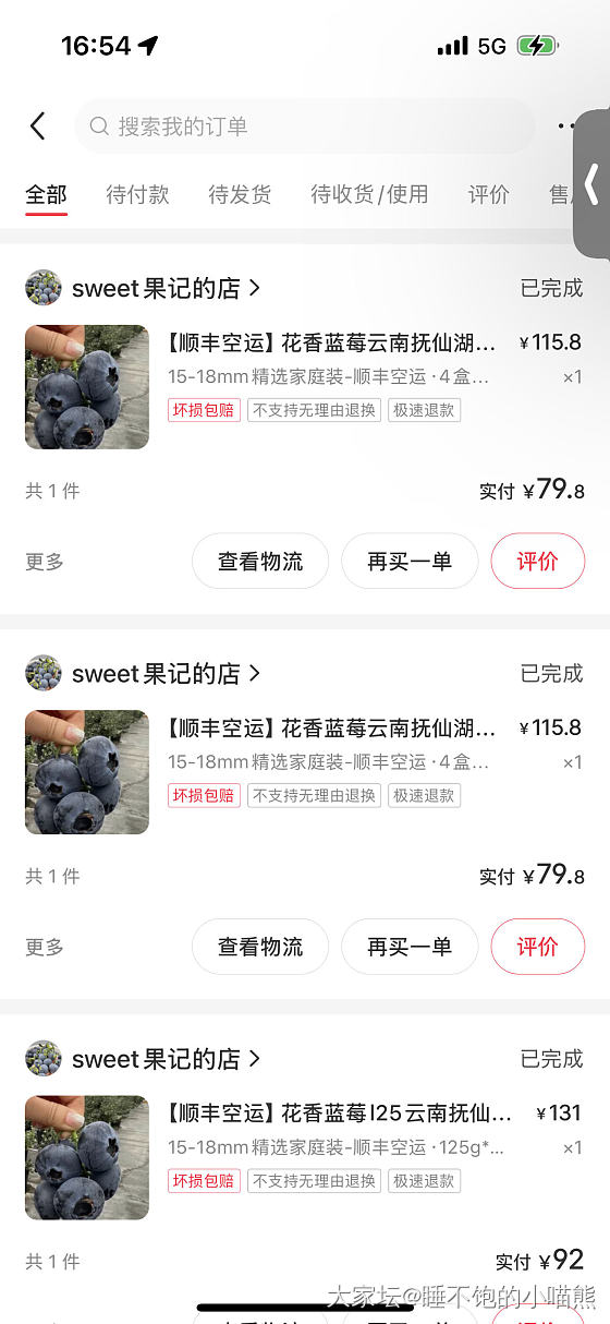 求好吃的蓝莓推荐_水果