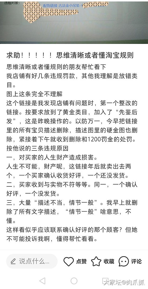 求助贴_淘宝