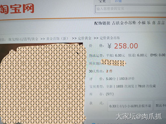 求助贴_淘宝