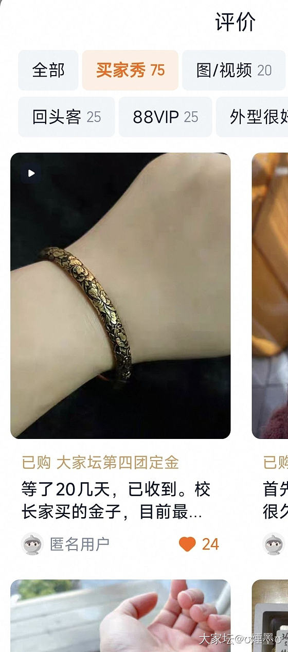 啥团不起来 繁花都不会_福利社手镯金