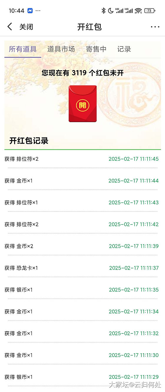点的手疼_道具
