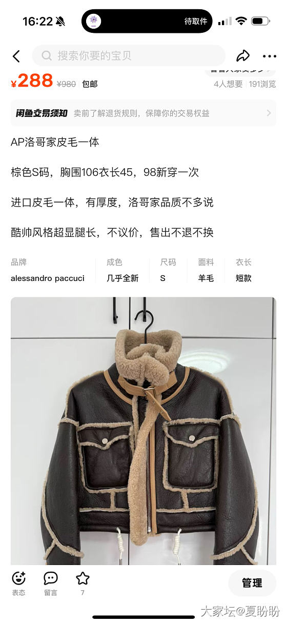 皮毛一体，托斯卡纳，狐狸毛_品味