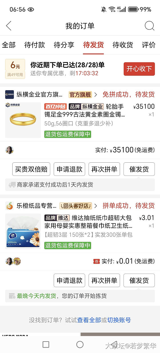 回调660不为所动，追涨700_金