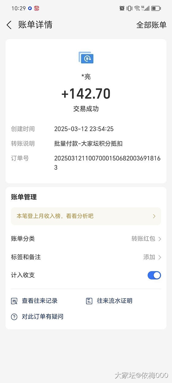 团红中宫的金币抵扣，第一次用，不错，继续加油赞金币。_福利社