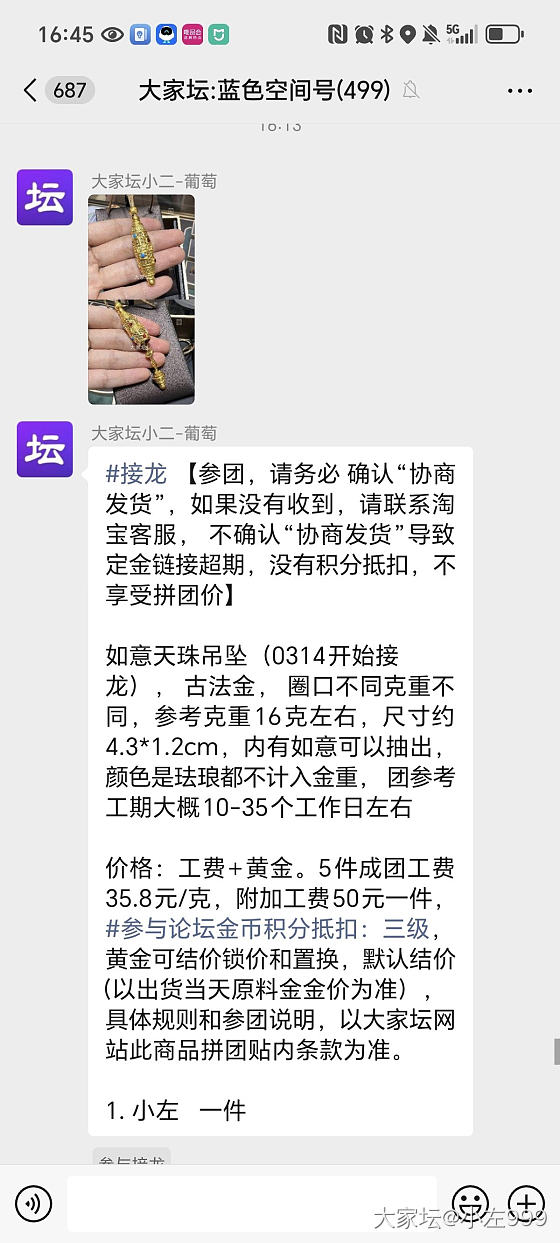 来啊，开团啊！_金
