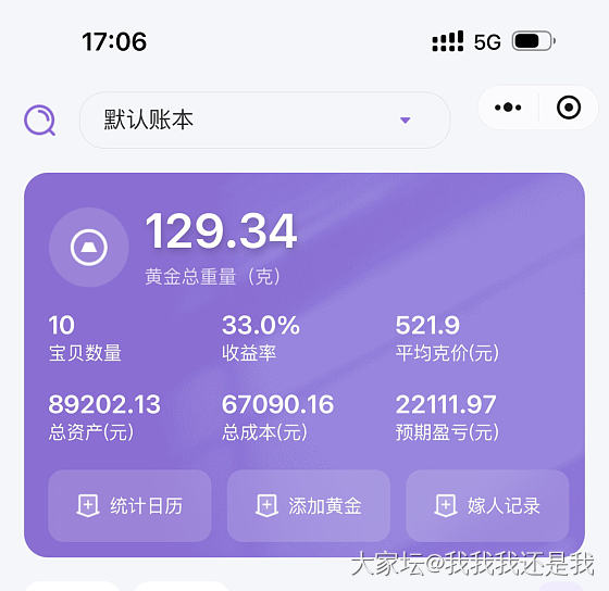 現在開始混大家壇了 以後會好的_金