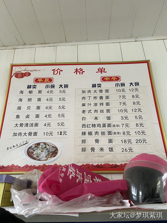 两个月没回来了～必须安排上蓬莱小面🍜～_美食