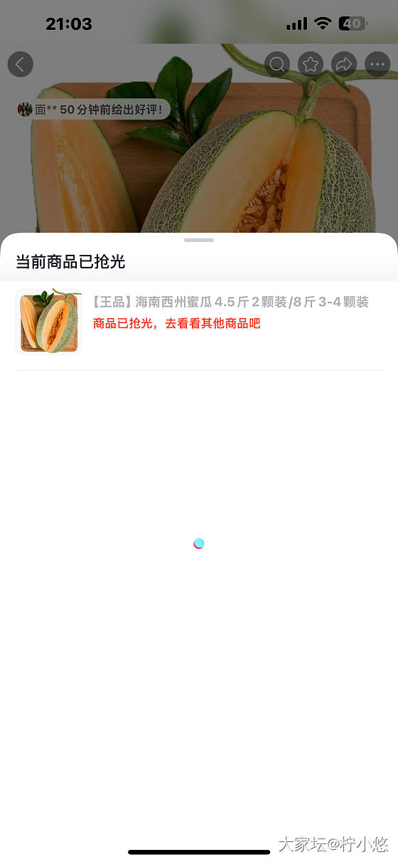 与辉同行的商品审核现在也不咋好了_美食