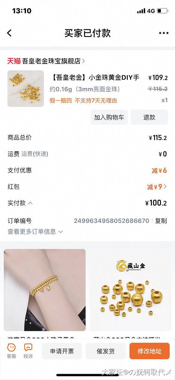 省钱包里面买金珠_金