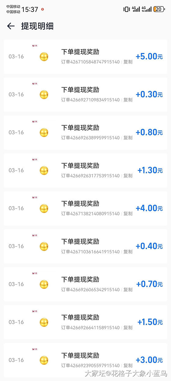 薅金珠别忘了笔笔返现_金