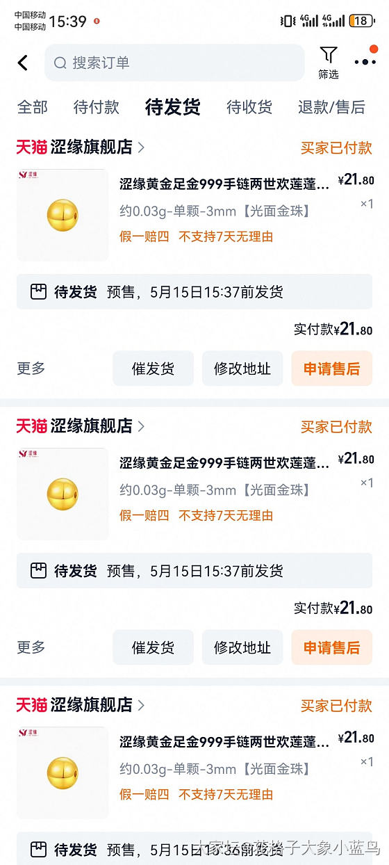 薅金珠别忘了笔笔返现_金