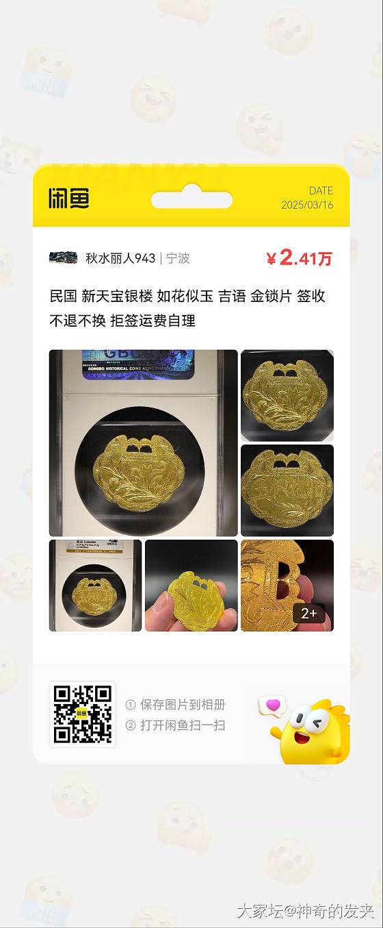 民国金锁片21克2万包邮_金