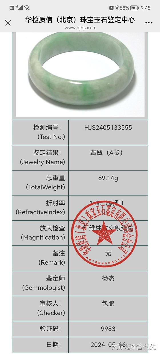 这小证证书是不是假？如何查真假_机构证书