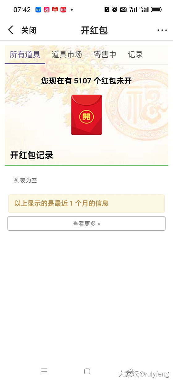 拆拆拆😂_道具