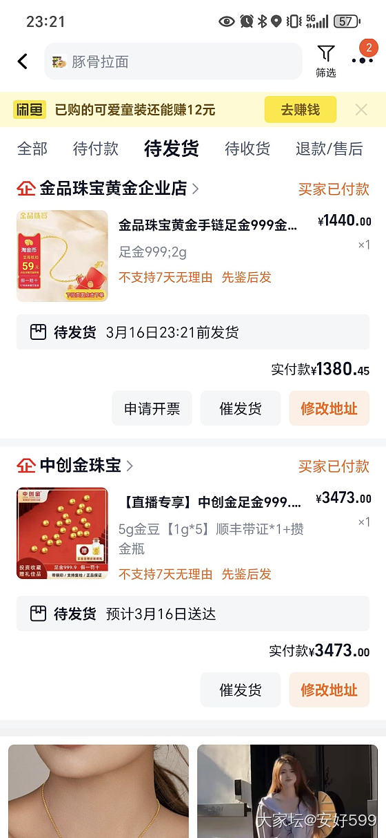 我也不知道对不对反正跟着买了。_金
