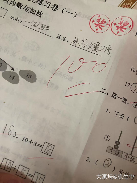 新学期第一个满分～_育教亲子