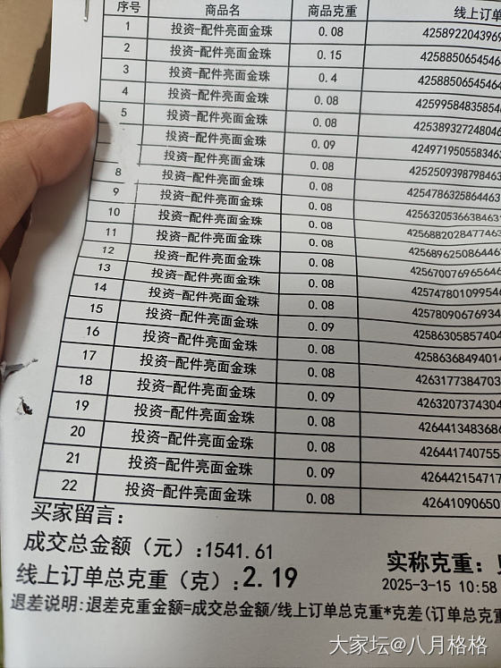 关于我765克价的金珠_金