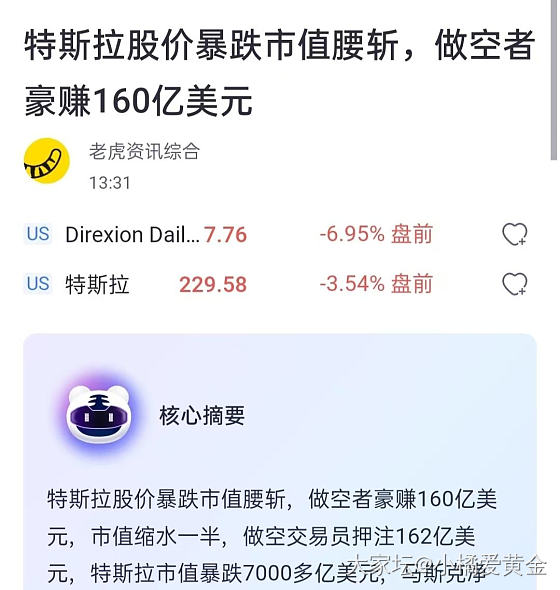 哈哈哈，详情看图，我就不说啥了🤣_理财