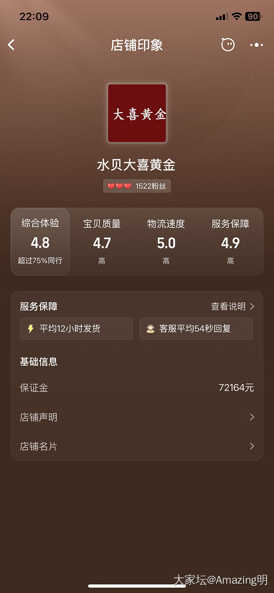 这家店谁有买过嘛，太久没买金子，发现出现了好多卖金子的店_网店商家