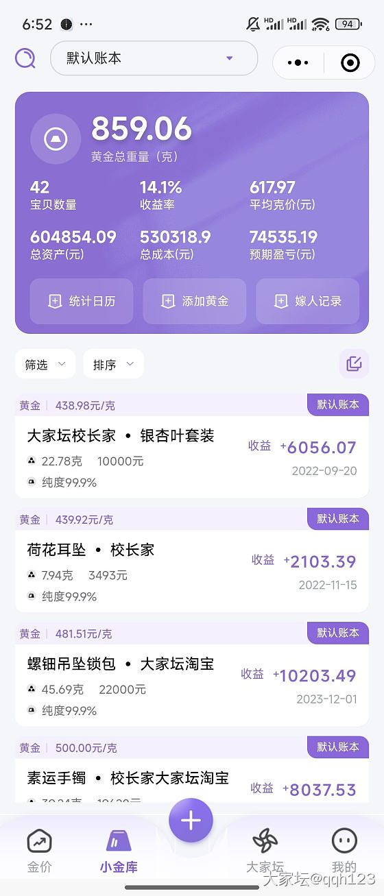 我是一个买买买卖卖卖的人，买卖都差不多了。_金