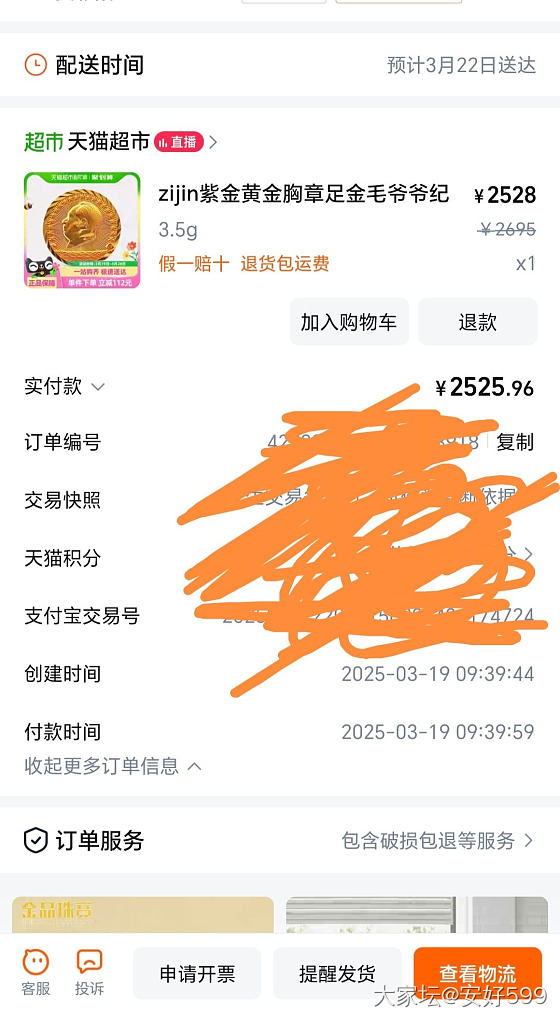 听劝 退了快手 拍了天猫_金