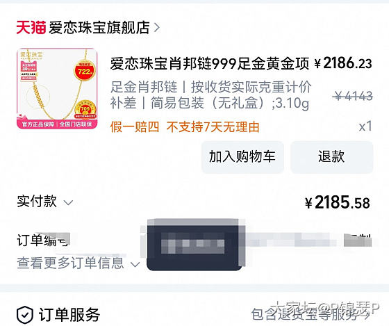 听劝 退了快手 拍了天猫_金