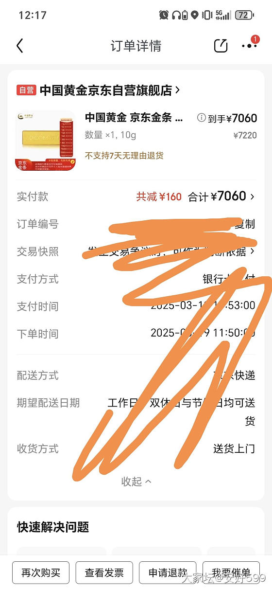 金料已凑齐。接下来看合适的东西就置换了_金