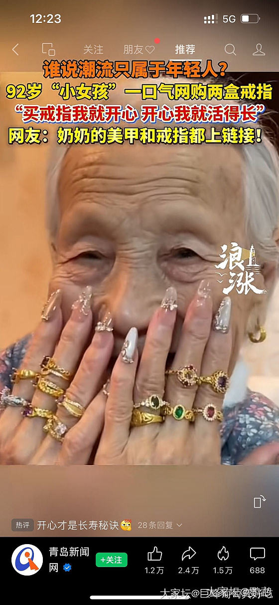 借老奶奶的话表达一下内心的疯感_珠串