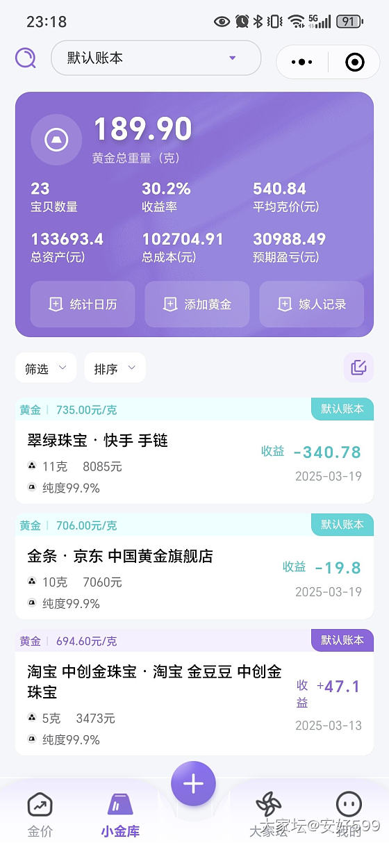 我怕再这样 我受不住了！_金