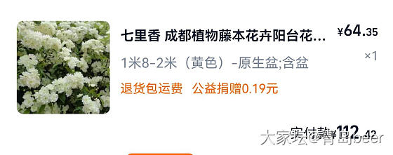 买三次花都不是我想要的那种，哪里才可以买到正品呀？！_花
