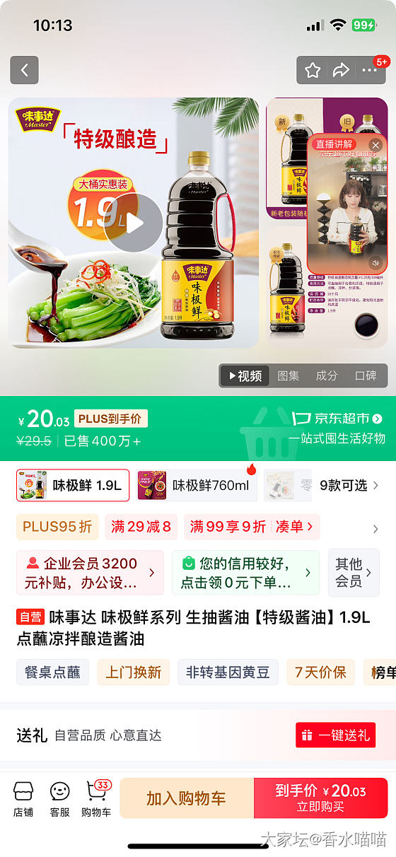 只有一款酱油未检出任何杂质_食材