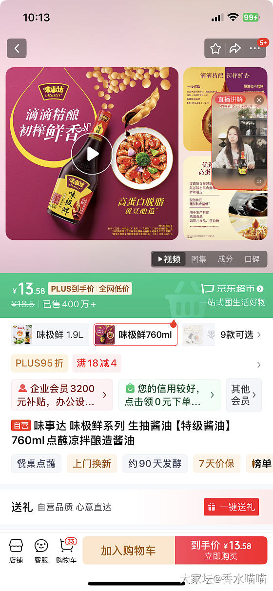 只有一款酱油未检出任何杂质_食材