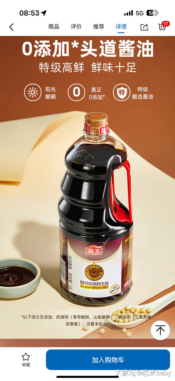 只有一款酱油未检出任何杂质_食材