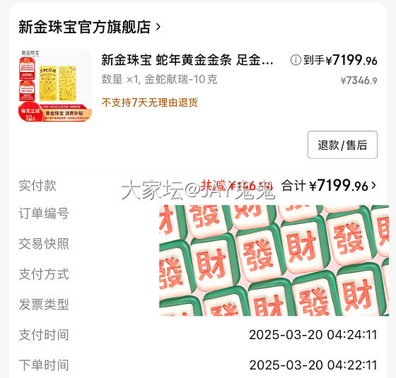 凌晨睡不着
看黄金又双叒涨了😳😳😳

TB看看   JD看看
KS一如既往黑号🤣..._金