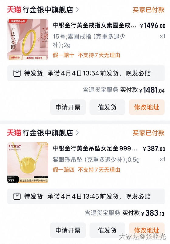 今天750左右的克价还行吧_金