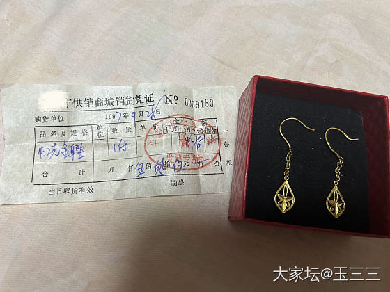 欣赏一下97年的金价_金
