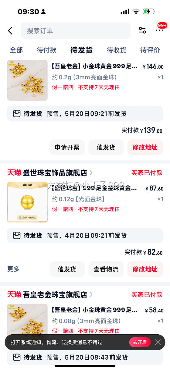 出息了，托儿所也学会了薅羊毛，克价684，感谢坛友！_金